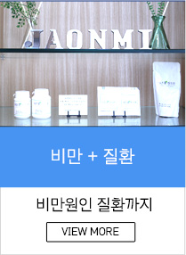 다이어트복합치료